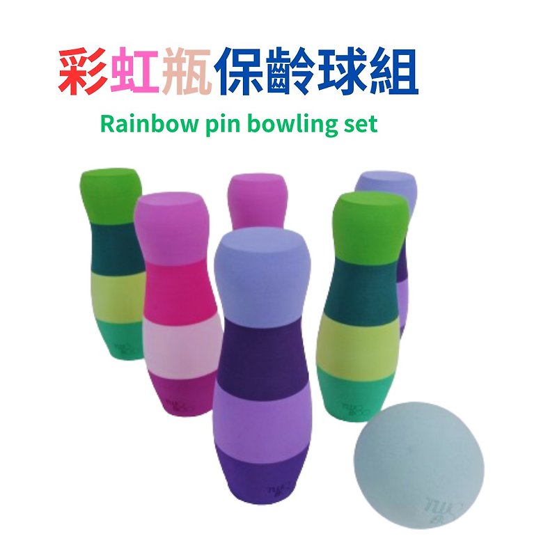 彩虹瓶保龄球组 - 玩具/玩偶 - 环保材料 