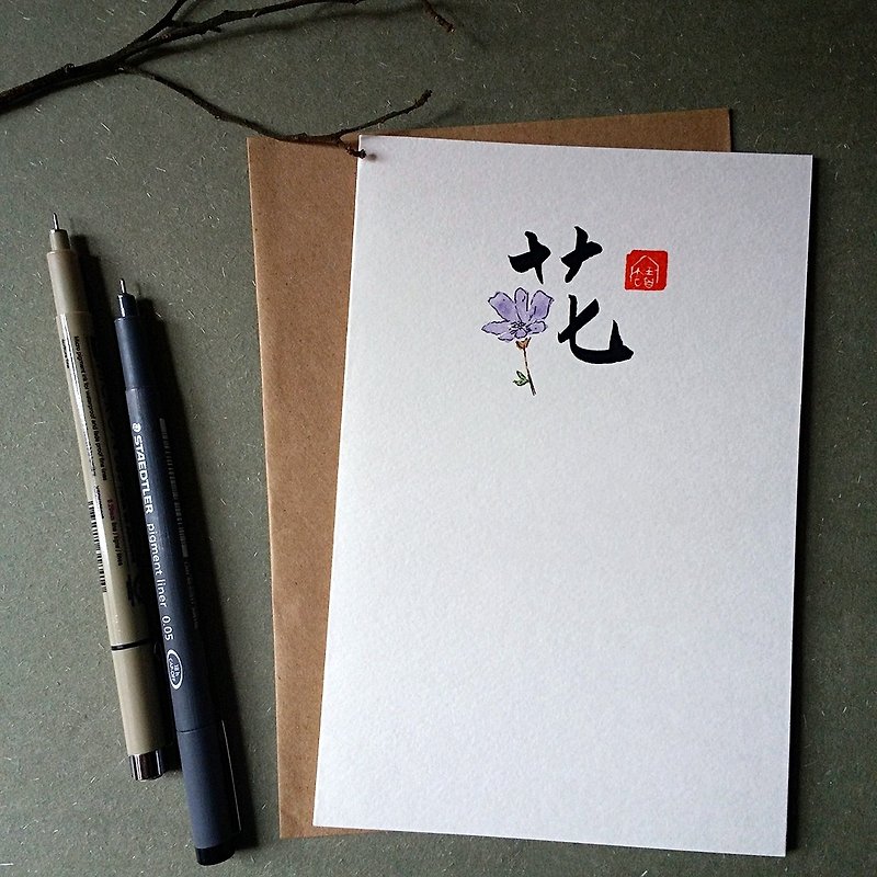 手写手绘图字设计卡(花) - 卡片/明信片 - 纸 多色
