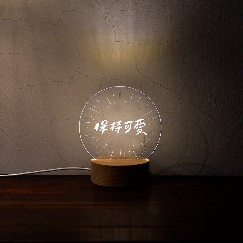 【新生活运动小夜灯】可定制化/快速出货/耶诞礼物 - 灯具/灯饰 - 木头 