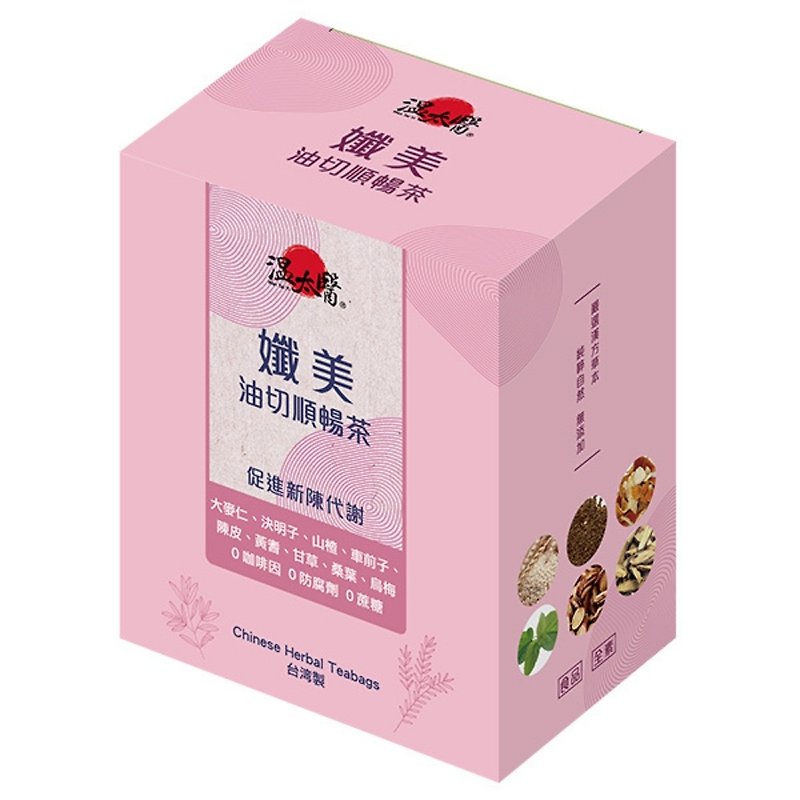温太医孅美油切顺畅茶9盒组 - 茶 - 其他材质 