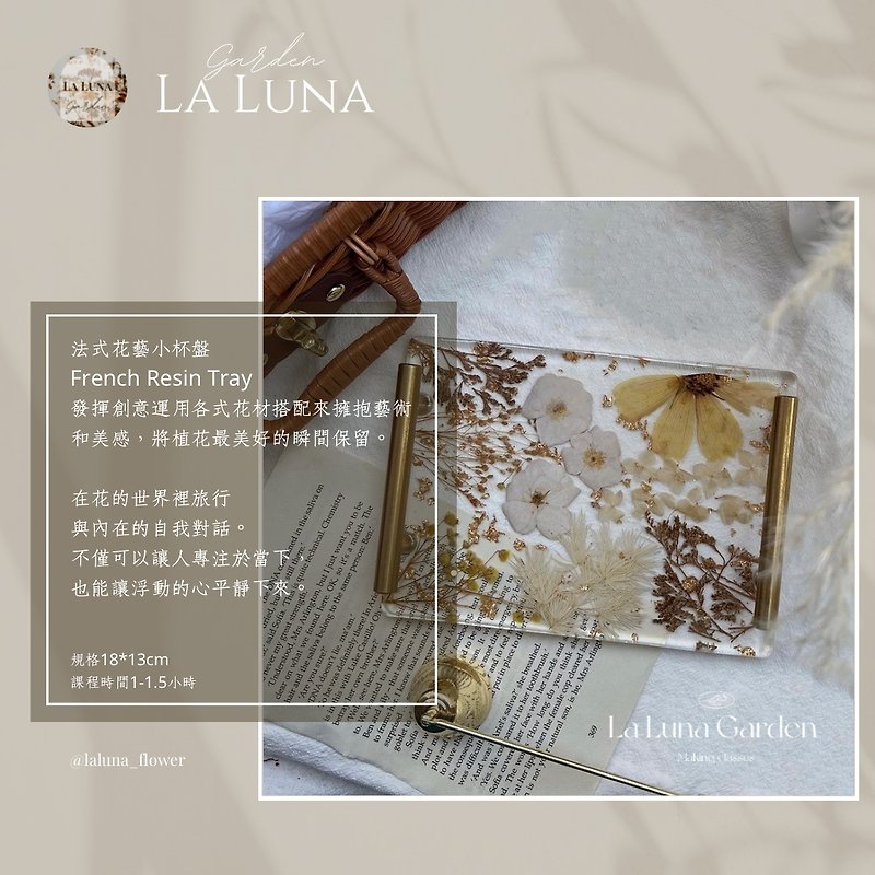 La Luna 法式花艺盘 - 植栽 - 其他材质 