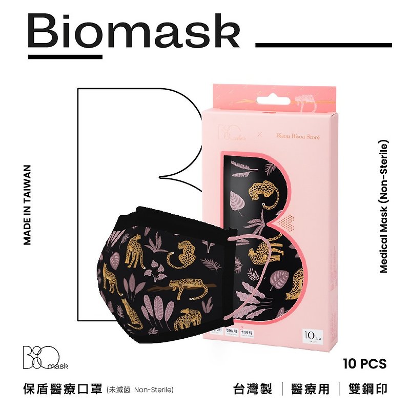 【双钢印】BioMask保盾 医疗口罩-粉红黑豹款-成人用(10片/盒) - 口罩 - 其他材质 黑色