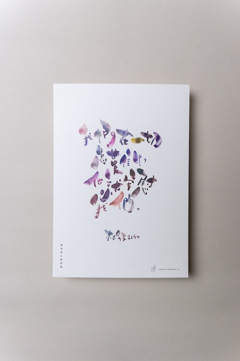 定制订单/ 水彩福音金句海报 - 海报/装饰画/版画 - 纸 紫色