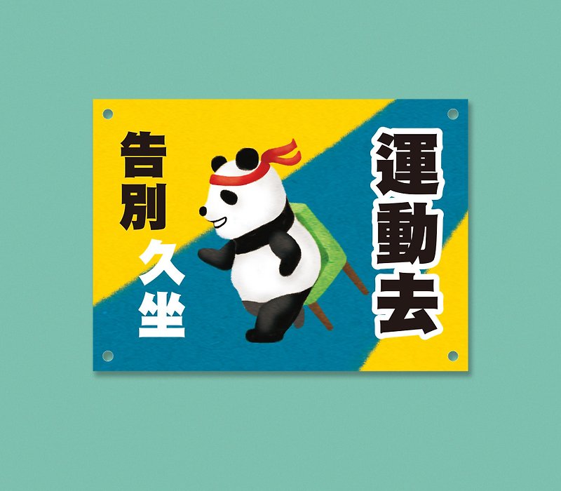 创意运动号码布-熊猫款 - 运动配件 - 防水材质 
