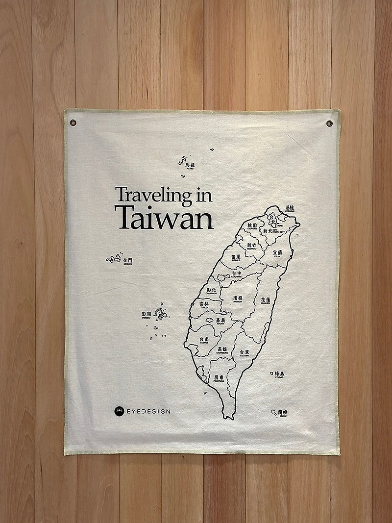 旅行台湾旗典藏版 Traveling in Taiwan - 其他 - 棉．麻 白色