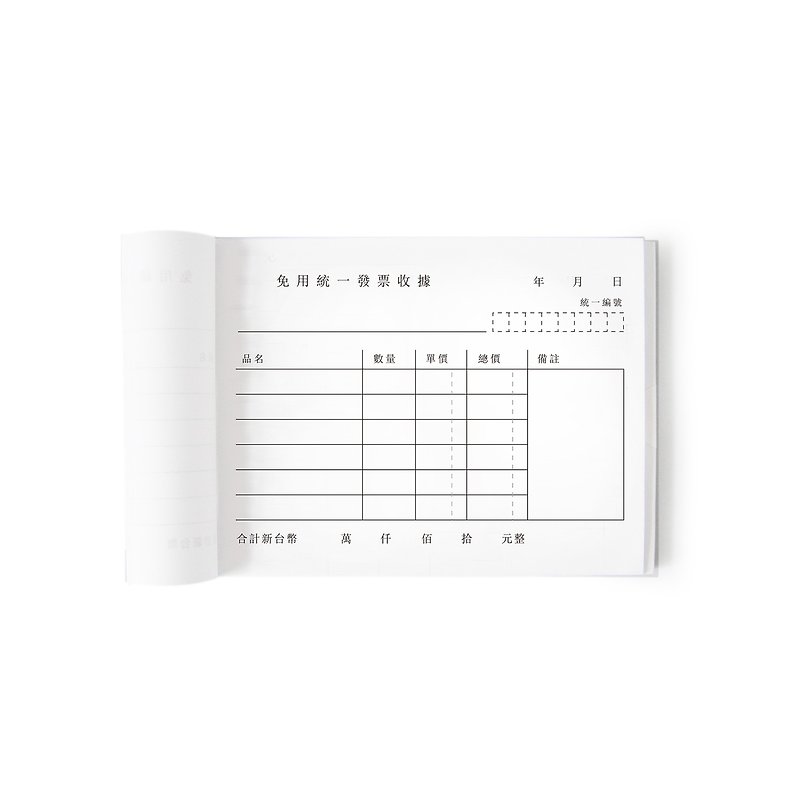 TPL 二联无碳免用统一发票收据-中文 - 笔记本/手帐 - 纸 白色