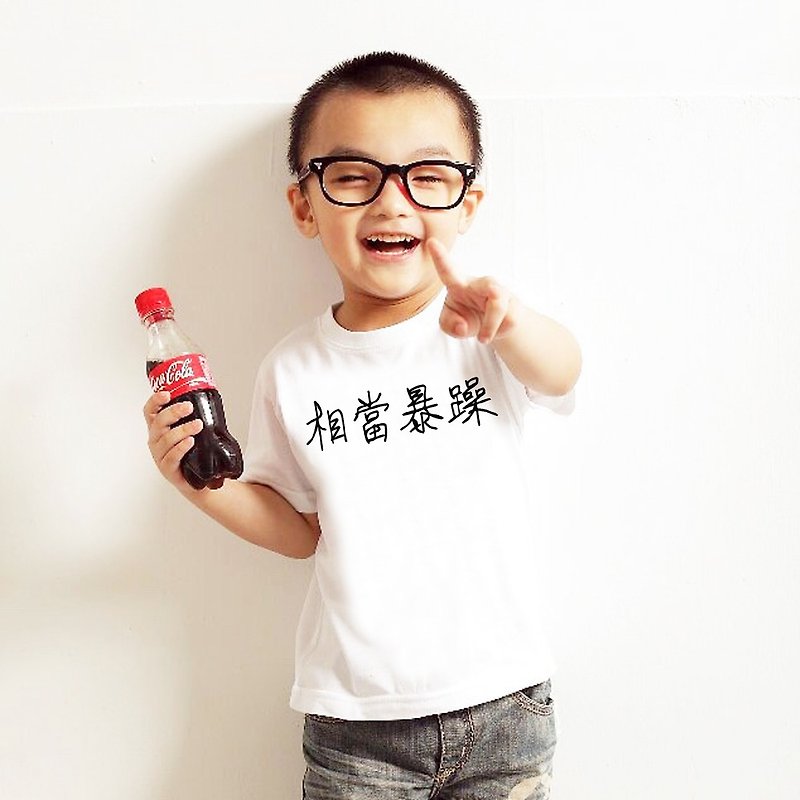 相当暴躁 儿童短袖T恤 白色 中文字 汉字 童装婴幼儿 110cm~150cm - 其他 - 棉．麻 白色