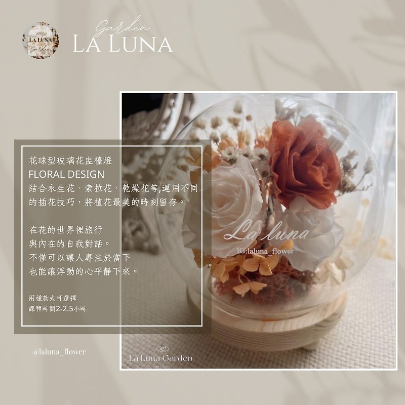 La Luna 法式花艺花盅小夜灯 - 植栽 - 其他材质 