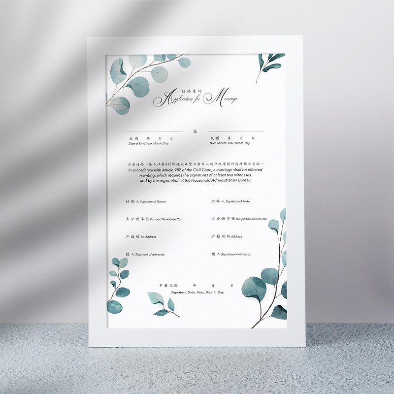 结婚书约 挂画 画框 /团团圆圆 结婚证书 结婚礼物 婚礼小物 书约 - 婚礼誓言书 - 纸 白色