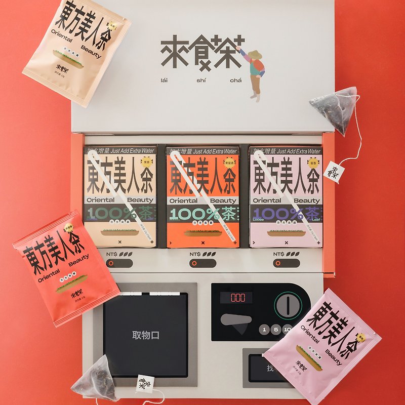 茶农X自贩机 东方美人茶包礼盒3入组 - 茶 - 新鲜食材 红色