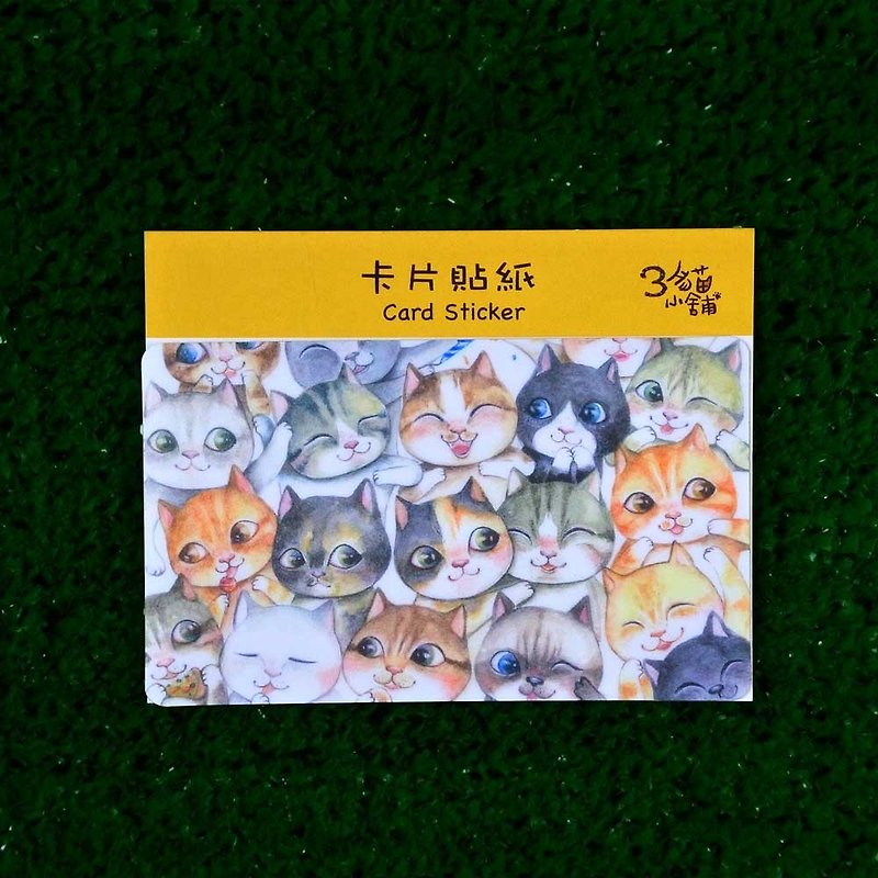 三猫小铺~欢乐派对卡片贴纸 - 贴纸 - 防水材质 多色