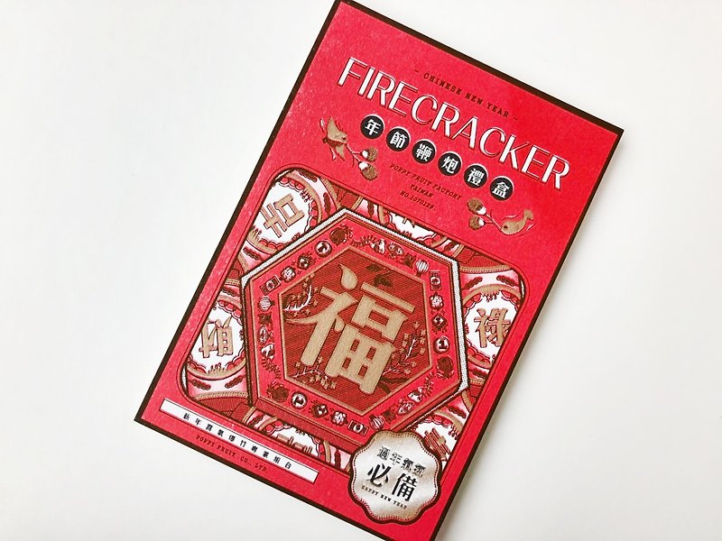 鞭炮礼盒贺年卡     FireCracker Card - 红包/春联 - 纸 红色