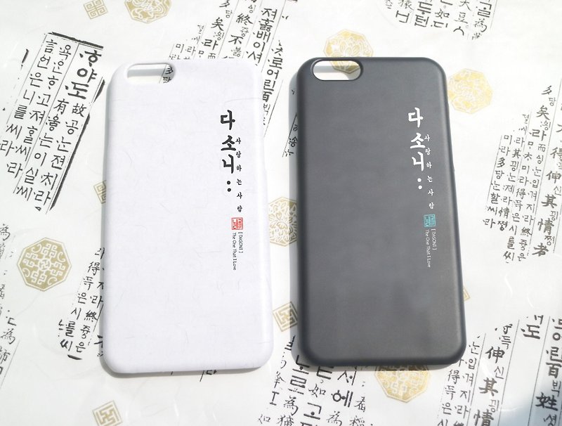 纯韩文字母手机壳 IPhone, Galaxy - 手机壳/手机套 - 塑料 白色