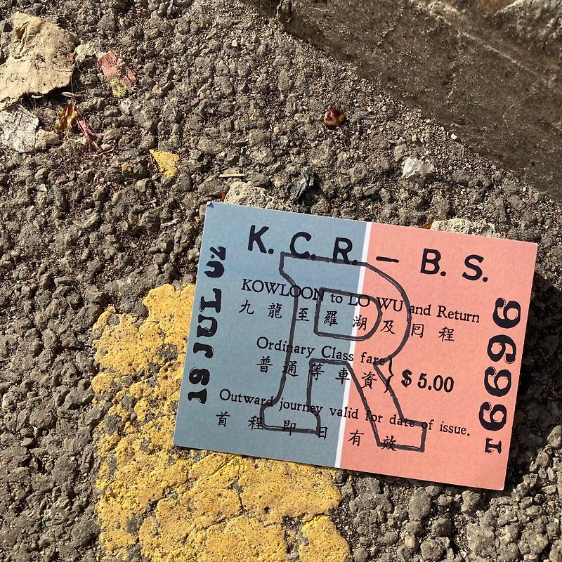 明信片 | #53 火车票 - 卡片/明信片 - 纸 