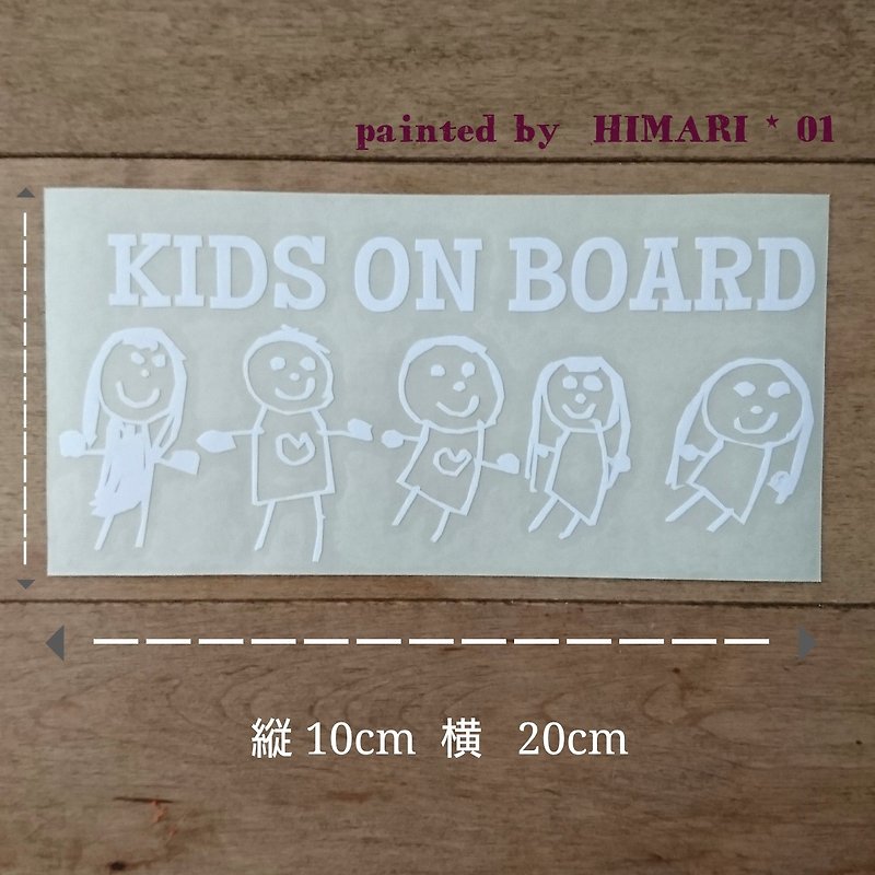 ステッカー(カッティングタイプ) kids on board   painted  by  HIMARI*01 - 平安符/符袋 - 防水材质 白色