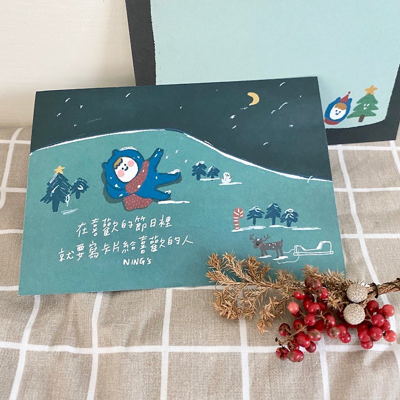 Nings可爱小蓝-圣诞卡 喜欢的节日 - 卡片/明信片 - 纸 