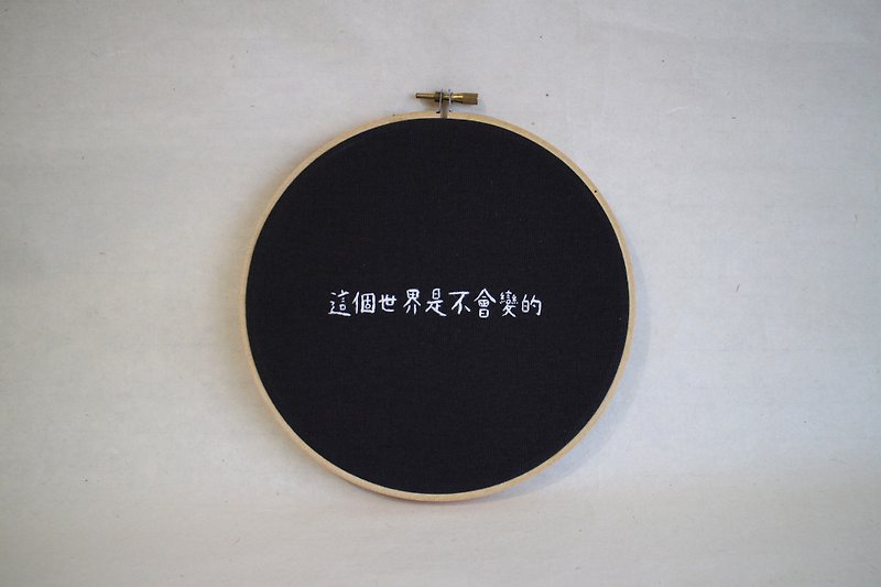 台湾电影刺绣 / 这世界是不会变的 杨德昌 牯岭街少年杀人事件 - 画框/相框 - 绣线 黑色
