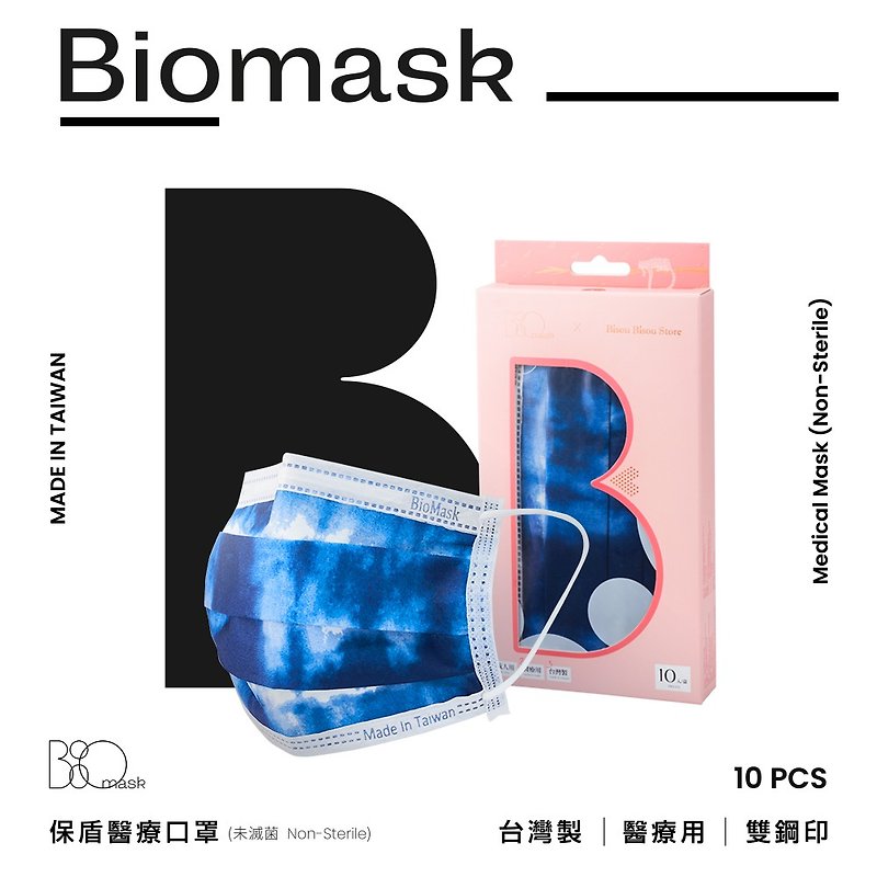 【双钢印】BioMask保盾医疗口罩-波西米亚蓝色渲染款-成人用10片 - 口罩 - 其他材质 蓝色