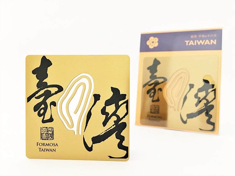 台湾卡片夹│书法台湾│金黄 - 名片架/名片座 - 不锈钢 金色