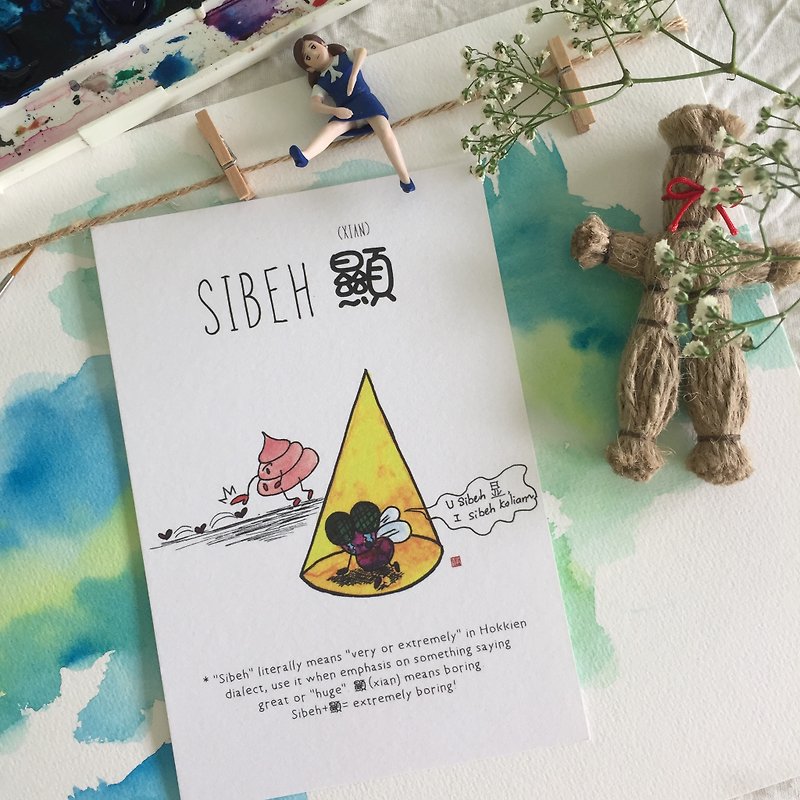 《Rojak One Dozen》系列 - “Sibeh显”明信片 - 卡片/明信片 - 纸 