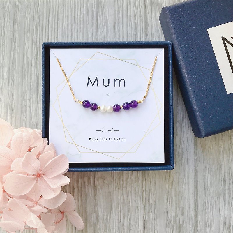 【天然石系列】摩斯密码。Mum。紫水晶。珍珠。项链。母亲节礼物 - 项链 - 其他材质 紫色