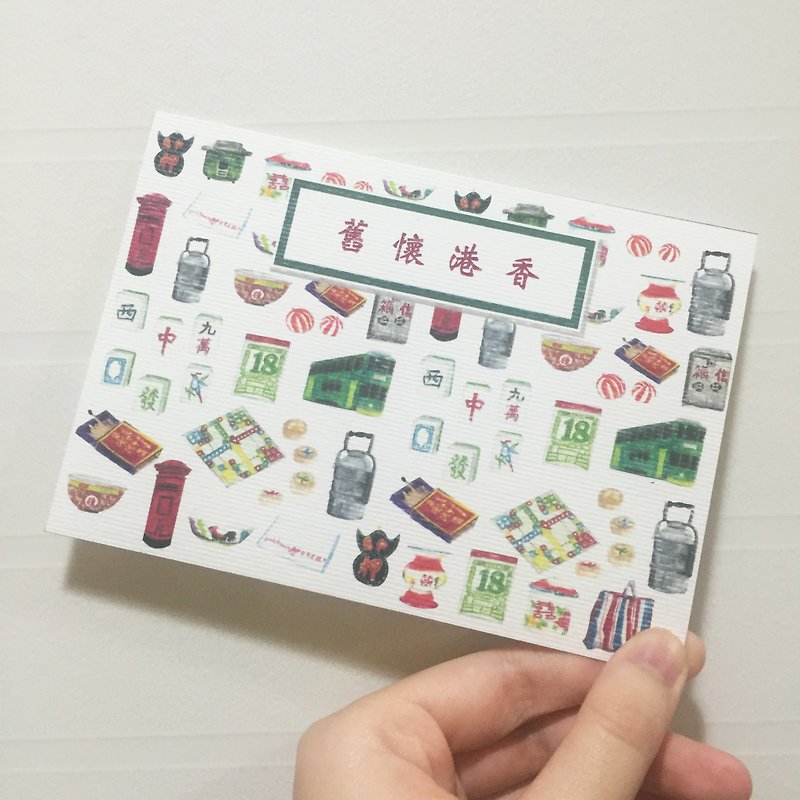 香港系列 － 香港特色怀旧明信片 - 卡片/明信片 - 纸 多色