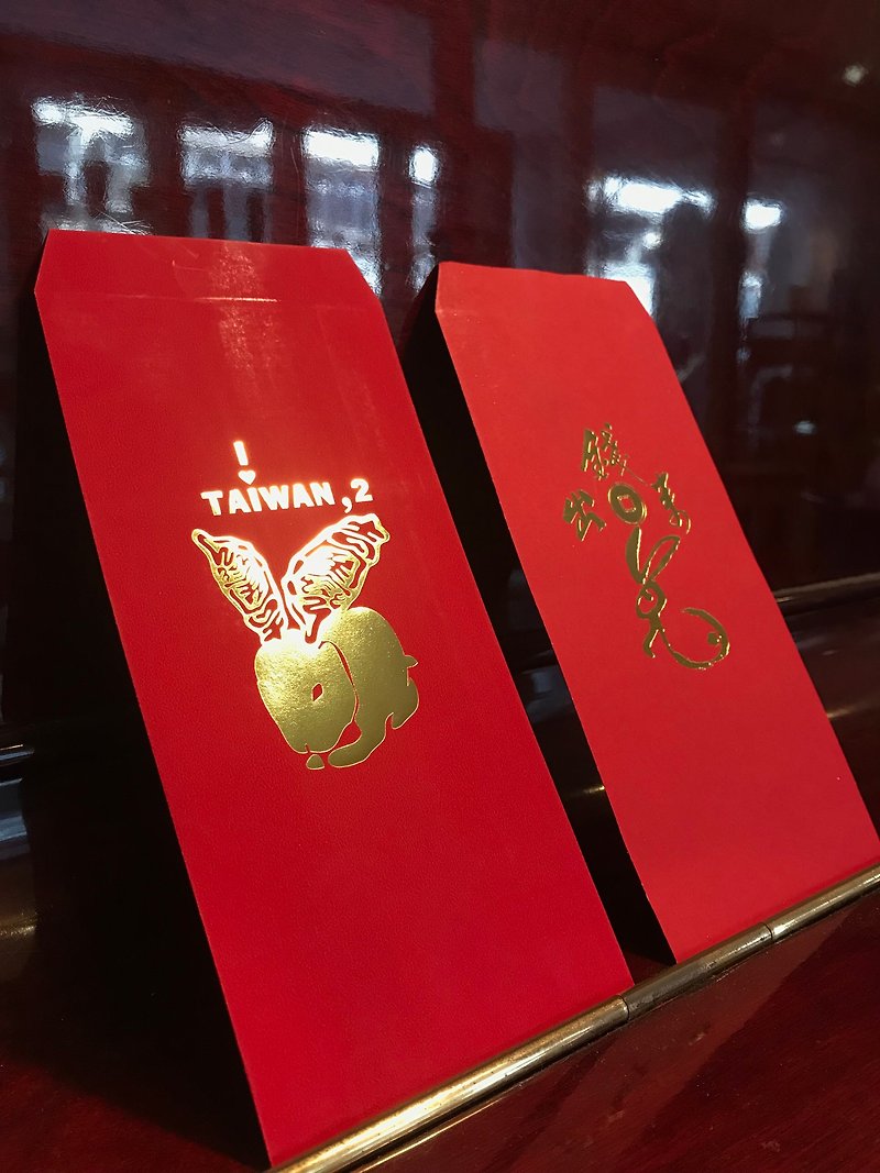 兔年限定-台湾生肖-烫金红包袋-限时优惠 - 红包/春联 - 纸 红色