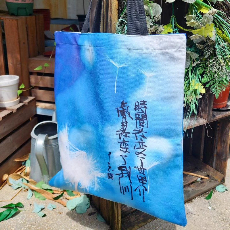 【Tote Bag - 题字系列】时间改变了世界,岁月改变了我们 (行楷) - 侧背包/斜挎包 - 棉．麻 