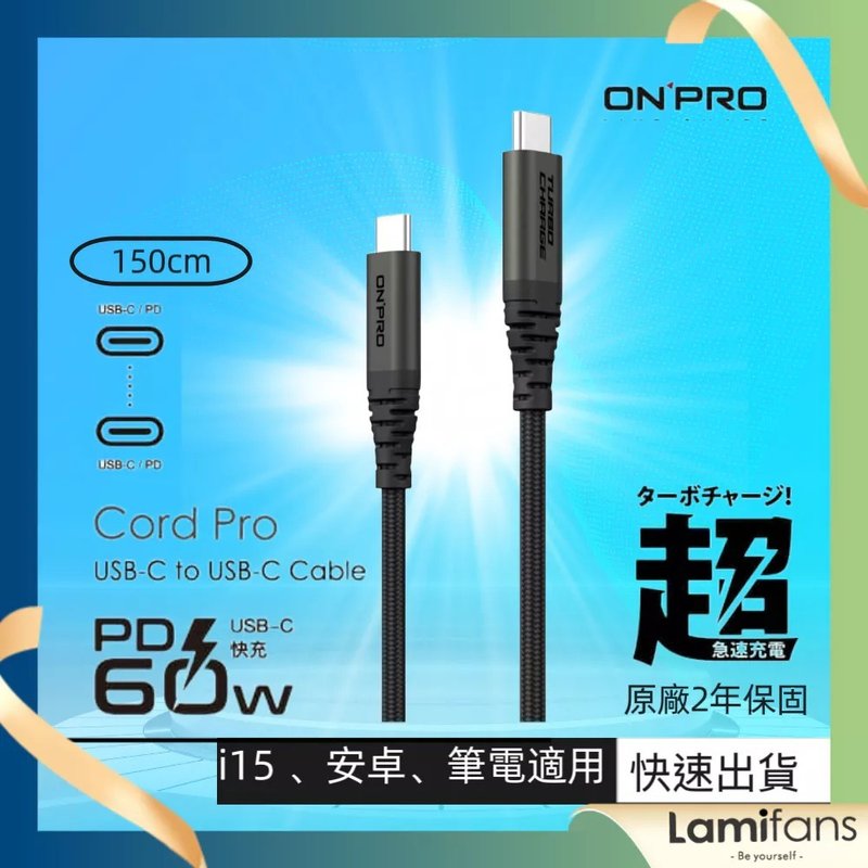 【ONPRO】MFI 原厂认证 快充PD60W快充线 UC-C2CPD150 - 手机配件 - 其他金属 