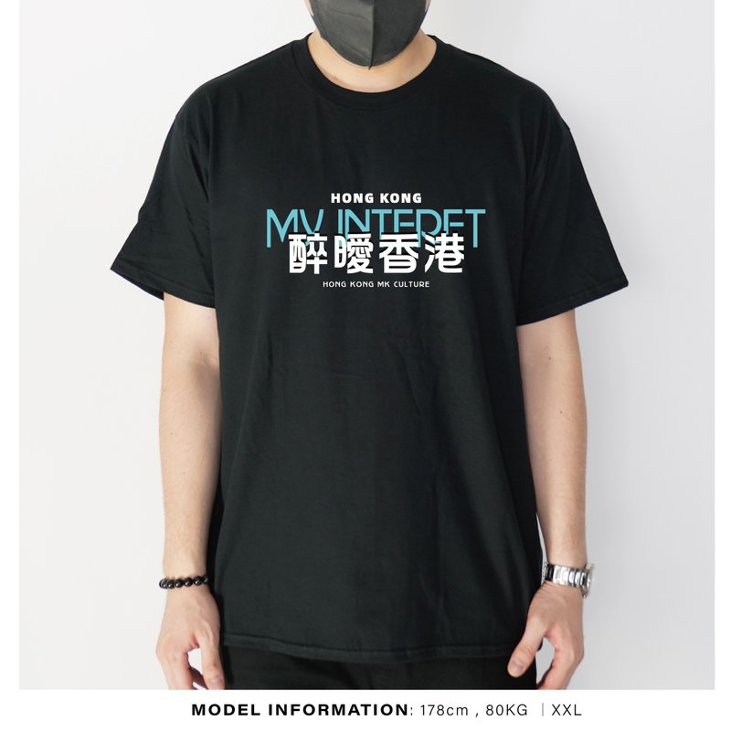 醉暧香港 -自家设计印刷T-Shirt - 男装上衣/T 恤 - 棉．麻 黑色