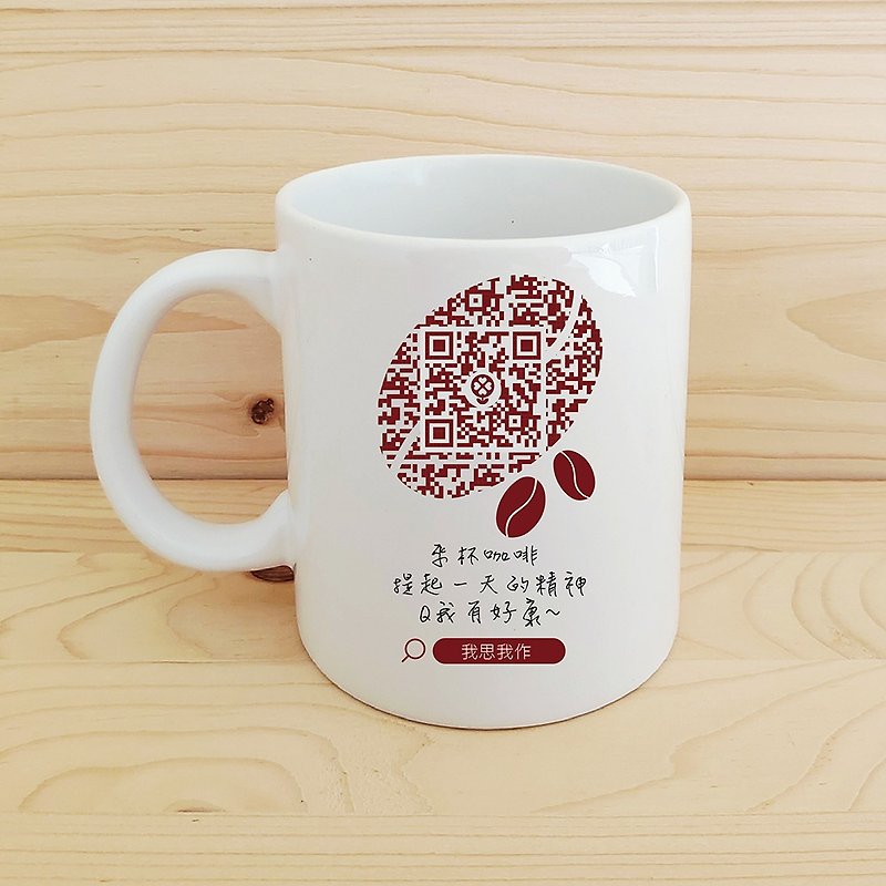 定制化_QR code_咖啡豆图案 - 咖啡杯/马克杯 - 瓷 咖啡色