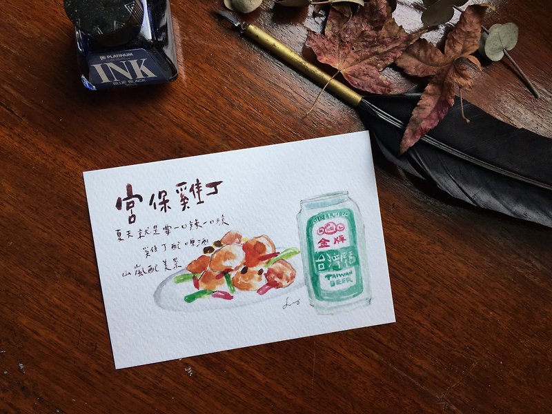 台湾传统小吃插画明信片-宫保鸡丁 - 卡片/明信片 - 纸 白色