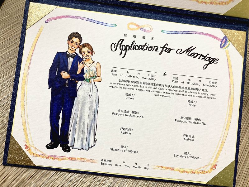 定制 结婚书约  横式全身 似颜绘 温馨风 - 婚礼誓言书 - 纸 