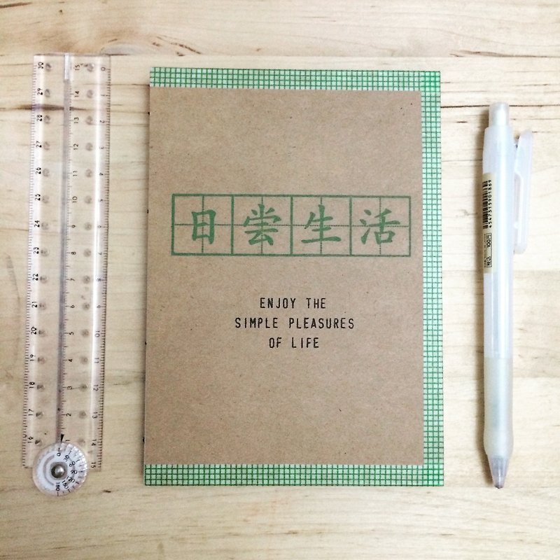 Handmade A6 Notebook - Daily Mantra (手工缝制小本子 － 日尝(常)生活） - 笔记本/手帐 - 纸 咖啡色