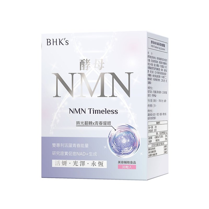 BHK's 酵母NMN唤采 素食胶囊 (30粒/盒) - 健康/养生 - 其他材质 