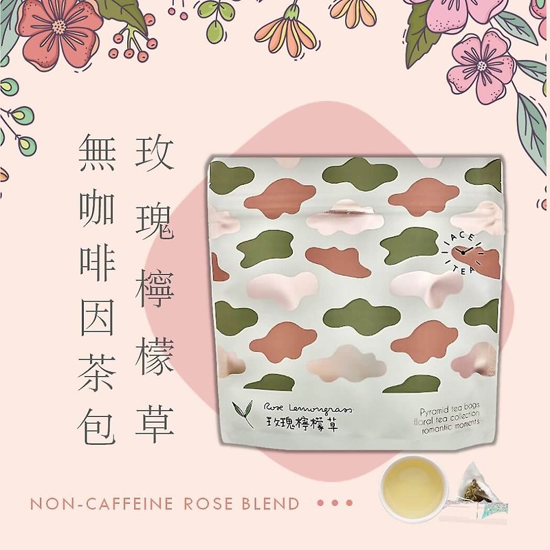 无咖啡因花草茶包 :: 玫瑰柠檬草茶 (7包入) | 天然花草茶 - 茶 - 新鲜食材 粉红色