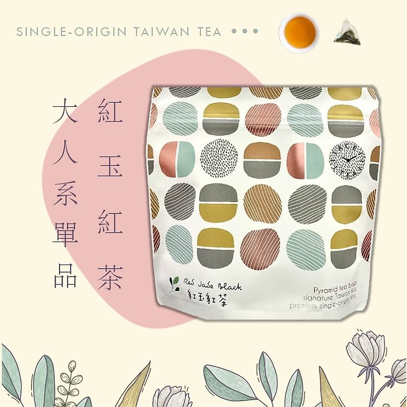 大人系单品茶 :: 红玉红茶 (7包入) - 三角立体原叶茶包 - 茶 - 新鲜食材 白色