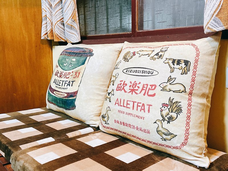 怀旧抱枕 Taiwan style throw pillow - 欧乐肥 - 枕头/抱枕 - 聚酯纤维 卡其色