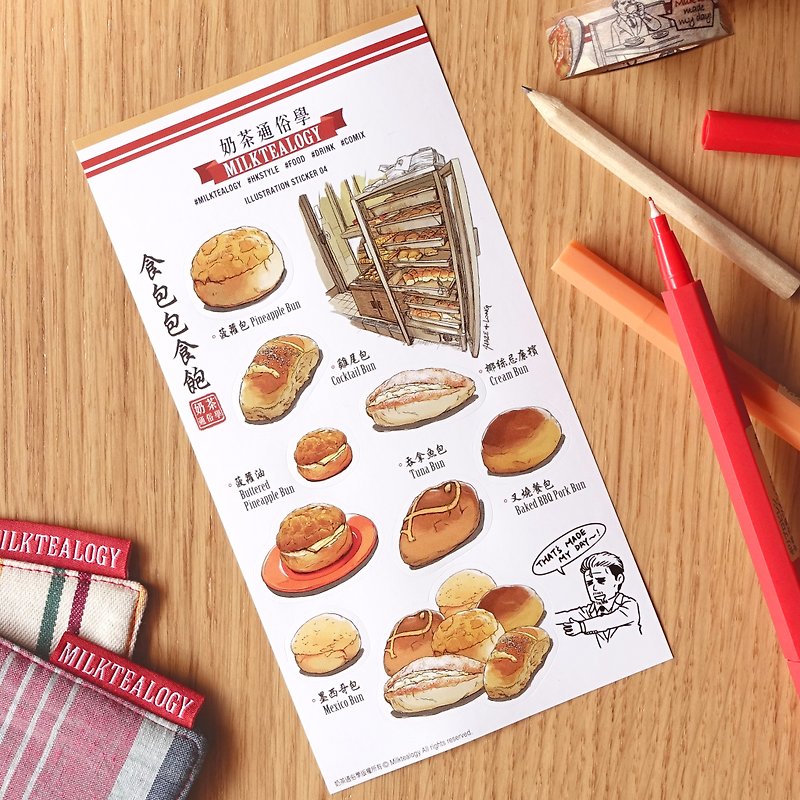 香港茶餐厅美食贴纸04 - 贴纸 - 纸 多色