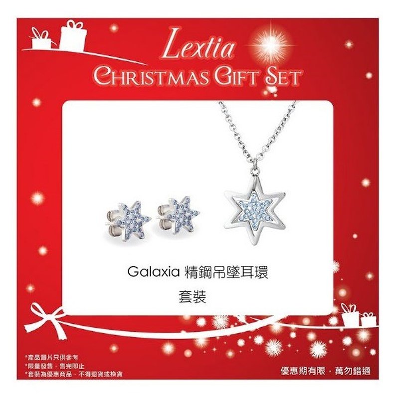 [Limited] 圣诞礼品套装 –Galaxia (2色可选) - 颈链 - 其他金属 多色