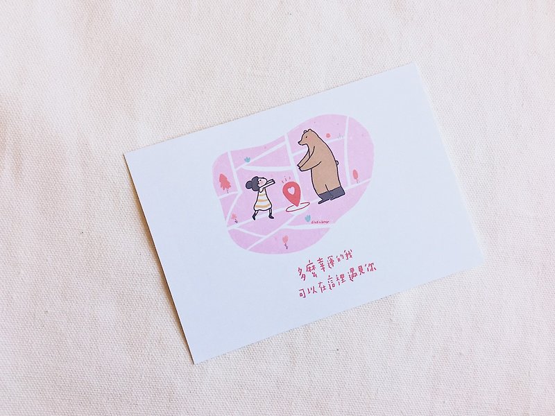 2019/咻咻熊的明信片/多麽幸运的我 在这里遇见你 - 卡片/明信片 - 纸 
