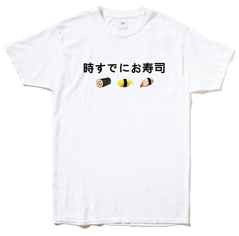日文寿司 短袖T恤 白色 时すでにお寿司 食物 日本 - 男装上衣/T 恤 - 棉．麻 白色