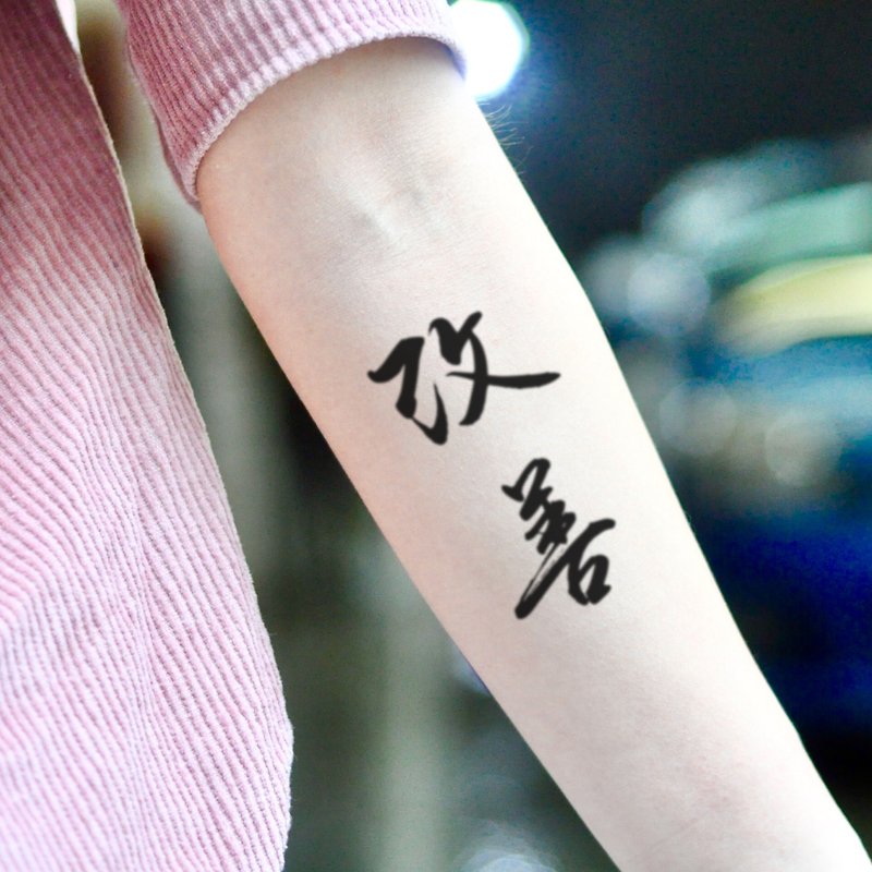 OhMyTat 改善中文书法文字刺青图案纹身贴纸 (2 张) - 纹身贴 - 纸 黑色
