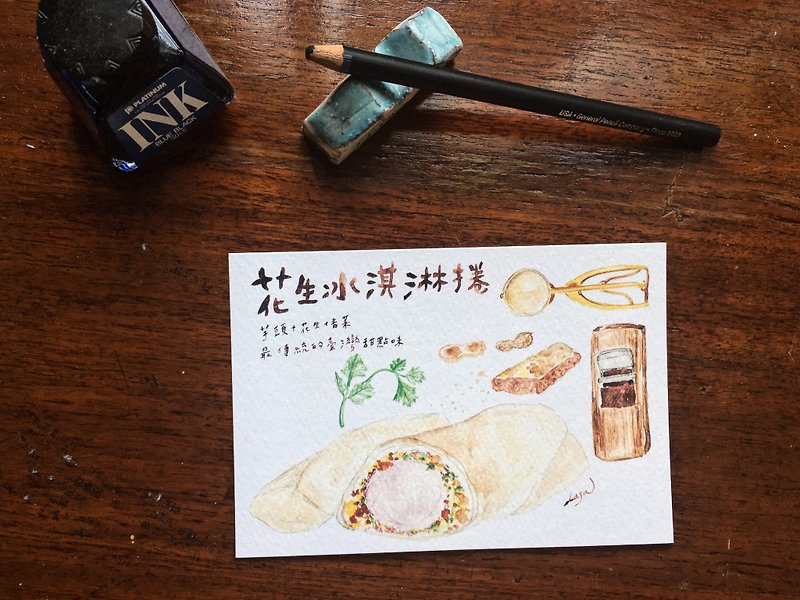 台湾传统小吃插画明信片-花生卷冰淇淋 - 卡片/明信片 - 纸 白色