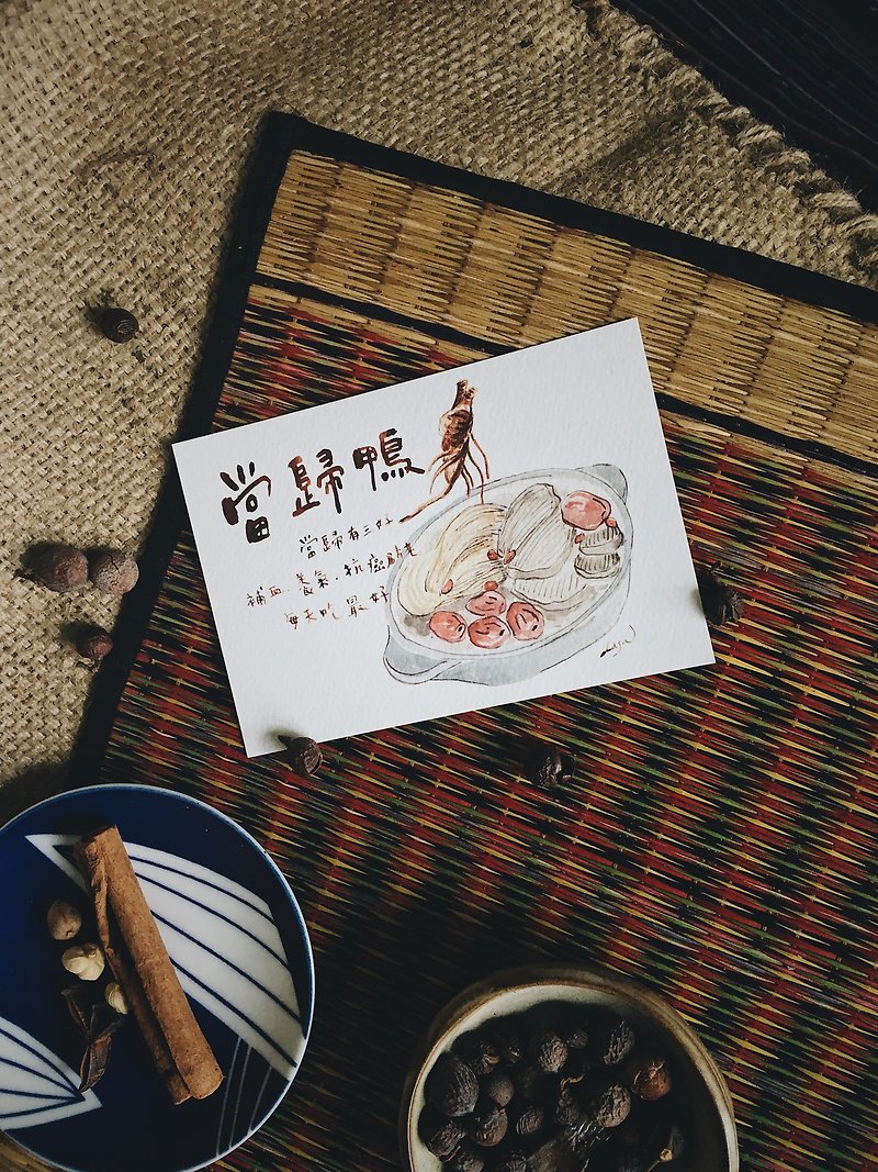台湾传统小吃插画明信片-当归鸭 - 卡片/明信片 - 纸 白色