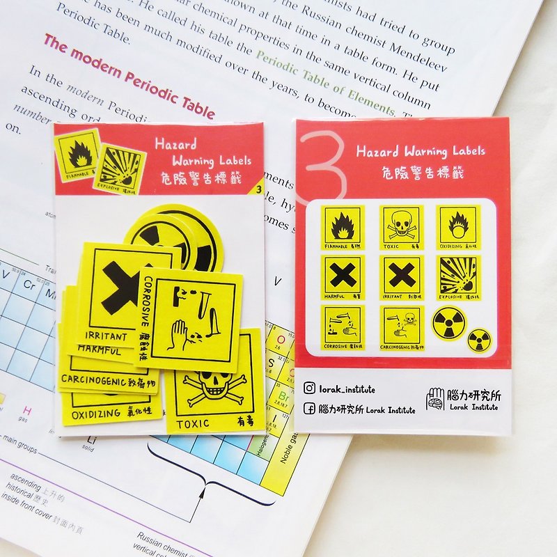化学危险标签 贴纸组 / 10个入 - 贴纸 - 防水材质 黄色