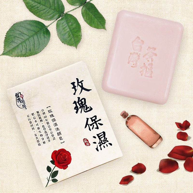 【台湾茶抠】疗浴森活系列 - 玫瑰保湿洗颜皂 - 脸部清洁/卸妆用品 - 其他材质 粉红色