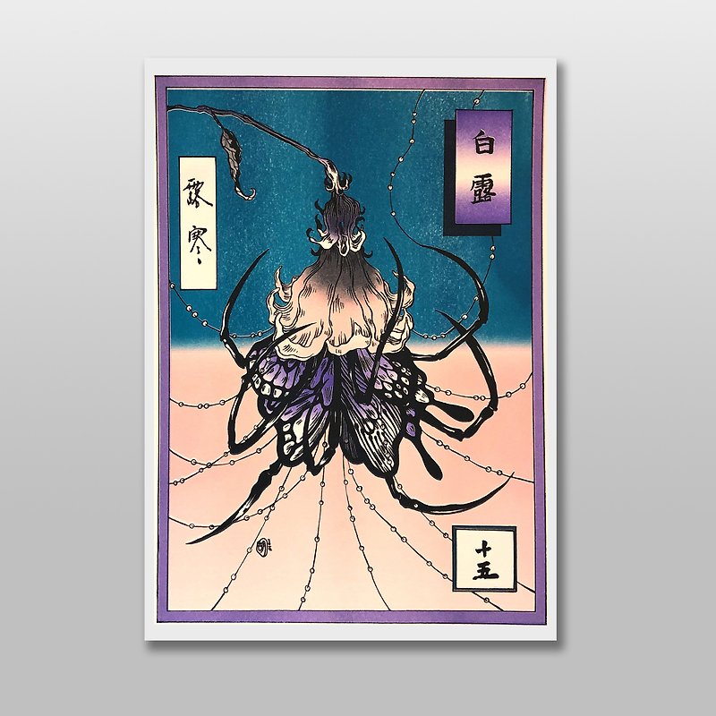节气十五-白露/蜘蛛与蝴蝶 - 海报/装饰画/版画 - 纸 紫色