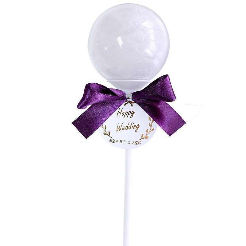 【绵菓子】棉花糖棒棒糖-优雅紫(10入/组) 婚礼 派对小物 - 零食/点心 - 塑料 
