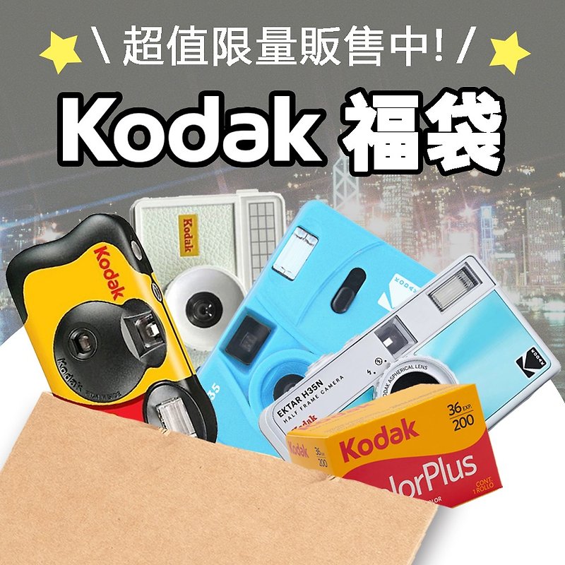 Kodak 柯达 复古底片相机 随机底片 复古相机即可拍相机 随机福袋 - 相机 - 其他材质 